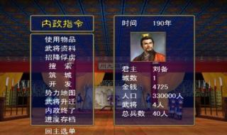 三国游戏大全单机版 三国游戏大全单机版