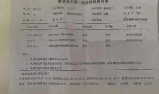 混检阳性,自己去做的核酸为啥没报告 为什么阳性不出报告