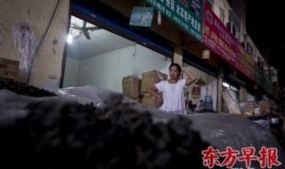 上海南北干货市场 上海南北干货市场