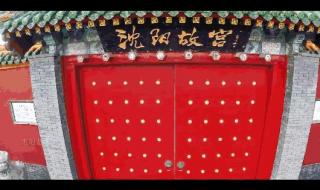 沈阳故宫门票团购