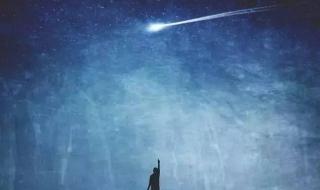 今天流星雨几点开始 今天流星雨几点开始