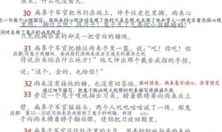 小英雄雨来课堂笔记