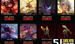 lol6元抽奖怎么抽 lol抽奖地址