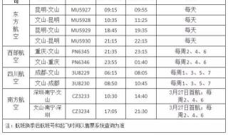 广州到云南文山的车费是多少 文山汽车站