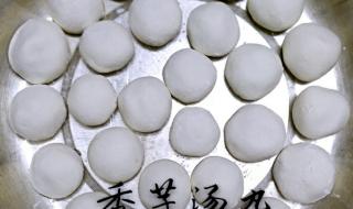 怎样做汤圆 怎样做汤圆