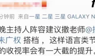 春晚主持人2022名单 春晚主持人2022名单