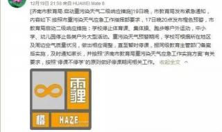 济南暴雪中小学停课