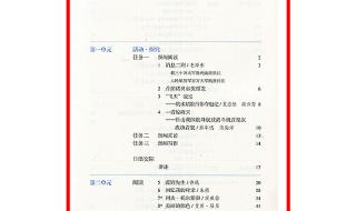 八年级上册语文课外必读名著 八年级上册语文试卷